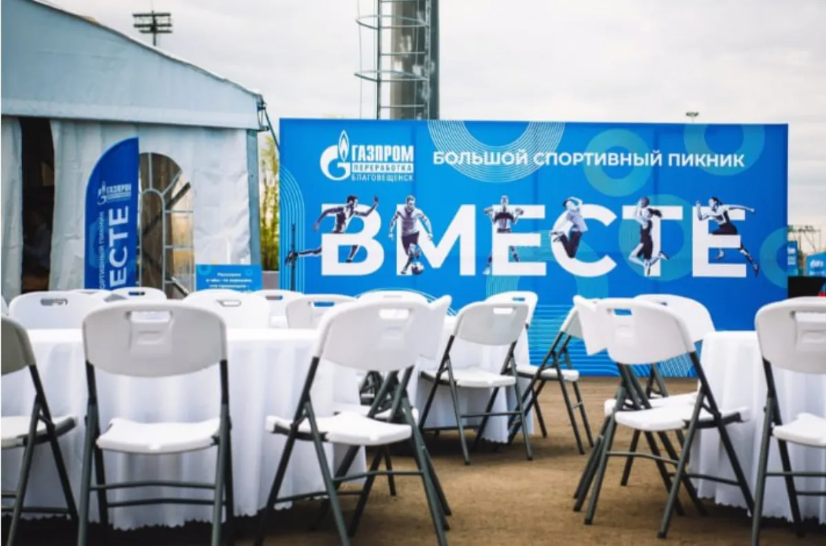 Газпром ВМЕСТЕ